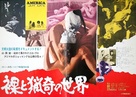 America cos&igrave; nuda, cos&igrave; violenta - Japanese Movie Poster (xs thumbnail)