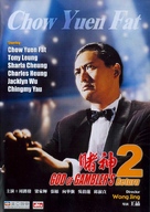 God of Gamblers 2 - Movie Cover (xs thumbnail)