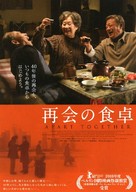 Tuan yuan - Japanese Movie Poster (xs thumbnail)