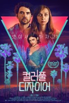 The Unicorn - South Korean Movie Poster (xs thumbnail)