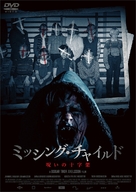 &Eacute;g Man &THORN;ig - Japanese DVD movie cover (xs thumbnail)