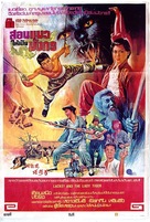 She mao he hun xing quan - Thai Movie Poster (xs thumbnail)