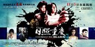 Chongqing Blues - Chinese Movie Poster (xs thumbnail)