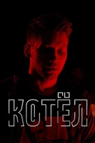 Kotyol - Russian Video on demand movie cover (xs thumbnail)