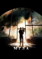 The Mist - Russian poster (xs thumbnail)