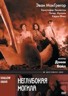Shallow Grave - Russian DVD movie cover (xs thumbnail)