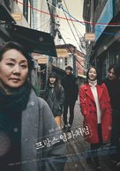 Like a French Film - South Korean Movie Poster (xs thumbnail)