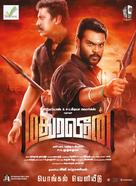 Madurai Veeran - Indian Movie Poster (xs thumbnail)