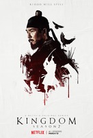 &quot;Kingdom&quot; - Movie Poster (xs thumbnail)