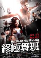 Battle of Hip Hopera - Chinese Movie Poster (xs thumbnail)