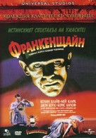 Frankenstein - Bulgarian DVD movie cover (xs thumbnail)