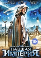 Hirokin - Russian DVD movie cover (xs thumbnail)