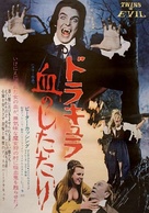 Twins of Evil - Japanese Movie Poster (xs thumbnail)