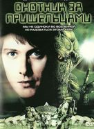 Alien Hunter - Russian DVD movie cover (xs thumbnail)