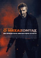 Blacklight - Greek Movie Poster (xs thumbnail)