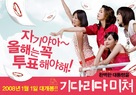 Kidarida michyeo - South Korean Movie Poster (xs thumbnail)