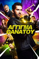 Accident Man - Greek Movie Cover (xs thumbnail)
