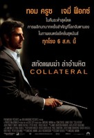 Collateral - Thai Movie Poster (xs thumbnail)