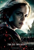 Harry Potter and the Deathly Hallows: Part II - South Korean Movie Poster (xs thumbnail)