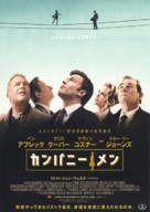 The Company Men - Japanese Movie Poster (xs thumbnail)