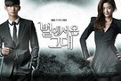 &quot;You Who Came from the Stars&quot; - South Korean Movie Poster (xs thumbnail)