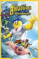 The SpongeBob Movie: Sponge Out of Water - Thai Movie Cover (xs thumbnail)