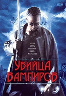 Vampire Assassins - Russian DVD movie cover (xs thumbnail)