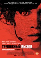 The Call - Russian Movie Poster (xs thumbnail)