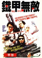 Tie jia wu di Ma Li A - South Korean Movie Poster (xs thumbnail)