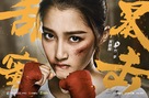 &quot;Sweet Combat&quot; - Chinese Movie Poster (xs thumbnail)