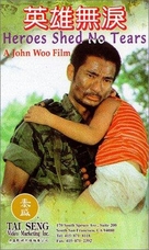 Ying xiong wei lei - VHS movie cover (xs thumbnail)