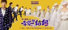 Hello, Mrs. Money - Chinese Movie Poster (xs thumbnail)