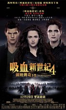 The Twilight Saga: Breaking Dawn - Part 2 - Hong Kong Movie Poster (xs thumbnail)