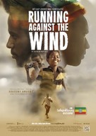 Running against the Wind - German Movie Poster (xs thumbnail)