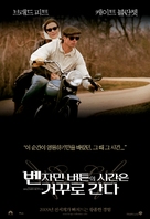 The Curious Case of Benjamin Button - South Korean Movie Poster (xs thumbnail)
