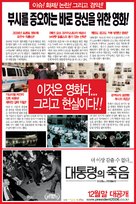 Death of a President - South Korean poster (xs thumbnail)