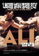 Ali - South Korean Movie Poster (xs thumbnail)
