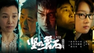 Jian ru pan shi - Chinese Movie Poster (xs thumbnail)