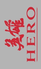 Ying xiong - German Logo (xs thumbnail)