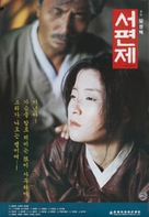 Seopyeonje - South Korean Movie Poster (xs thumbnail)