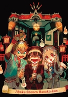 &quot;Jibaku Shounen Hanako-kun&quot; - International Movie Cover (xs thumbnail)