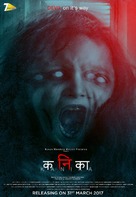 Kanika - Indian Movie Poster (xs thumbnail)