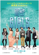 Gui Mi - Hong Kong Movie Poster (xs thumbnail)