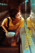Chung Hing sam lam - Re-release movie poster (xs thumbnail)