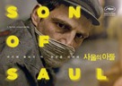 Saul fia - South Korean Movie Poster (xs thumbnail)