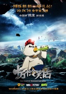 Shiwan Ge Lengxiaohua - Chinese Movie Poster (xs thumbnail)