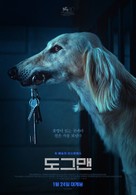 DogMan - South Korean Movie Poster (xs thumbnail)