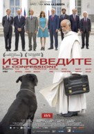 Le confessioni - Bulgarian Movie Poster (xs thumbnail)