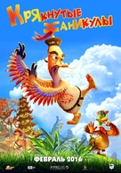 Quackerz - Russian Movie Poster (xs thumbnail)