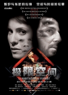 La habitaci&oacute;n de Fermat - Chinese Movie Poster (xs thumbnail)